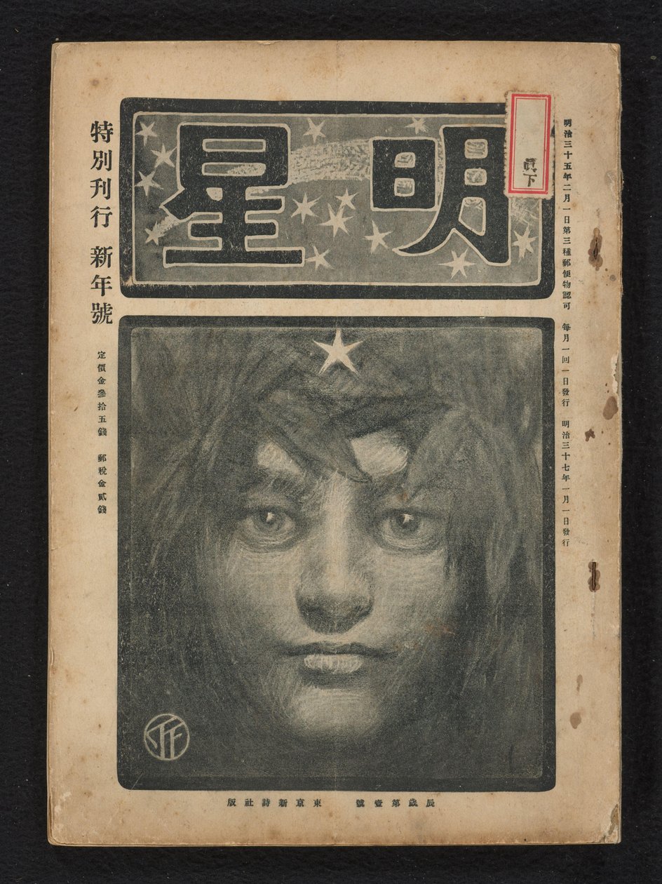 januar 1904 Morning Star (serietitel) Myôjô (serietitel på objekt) af Fujishima Takeji