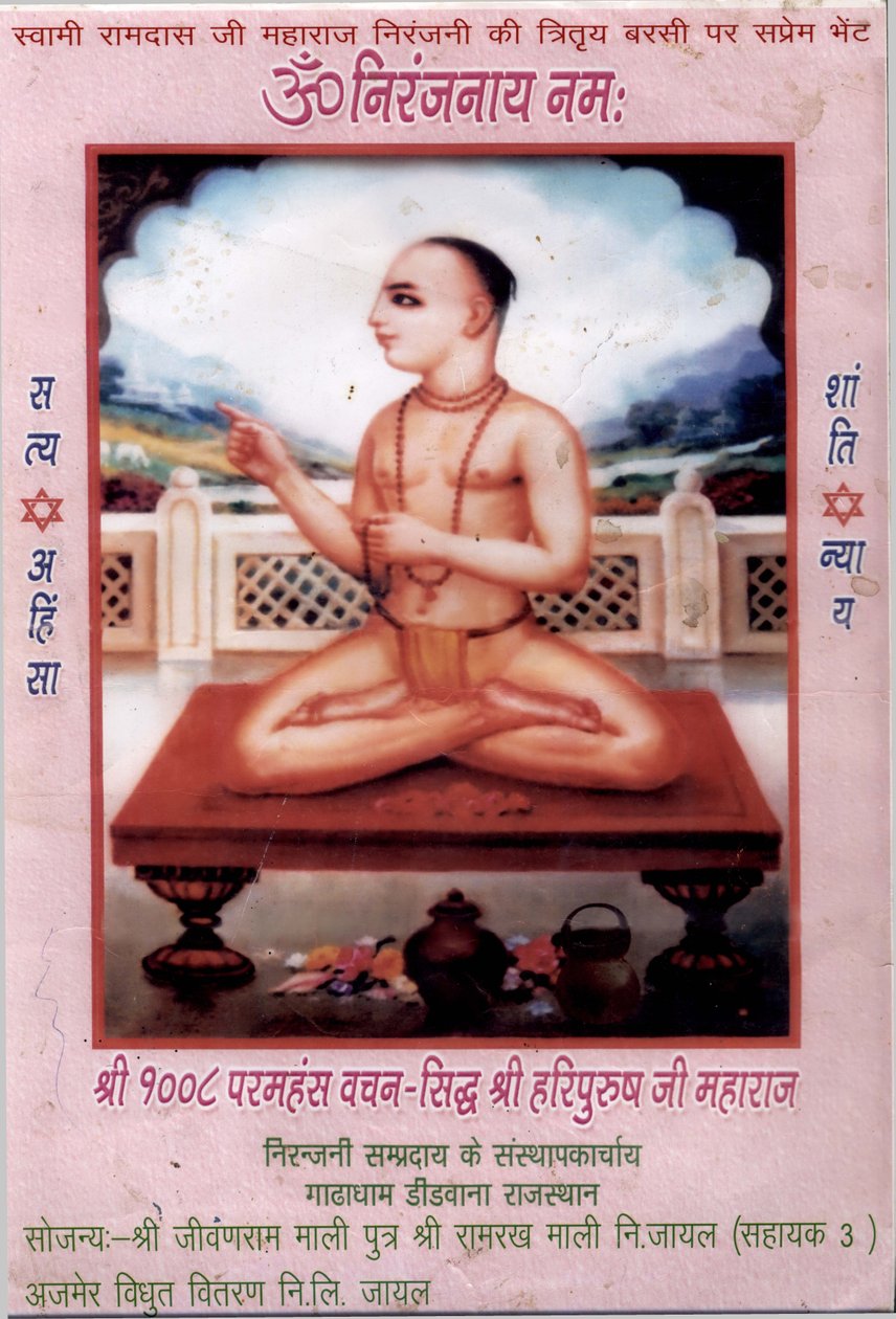 Saint Haridas Niranjani af Gadha Dham Niranjani Sampraday