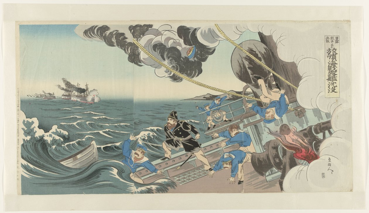 Forliset af et russisk slagskib under søslaget ved Port Arthur Rojun kaisen Rokan chinpô (titel på objekt) En billedreportage af den russisk-japanske krig, nummer syv (serietitel) Nichiro sensô gahô sono shichi (serietitel på objekt) af Gakyôjin