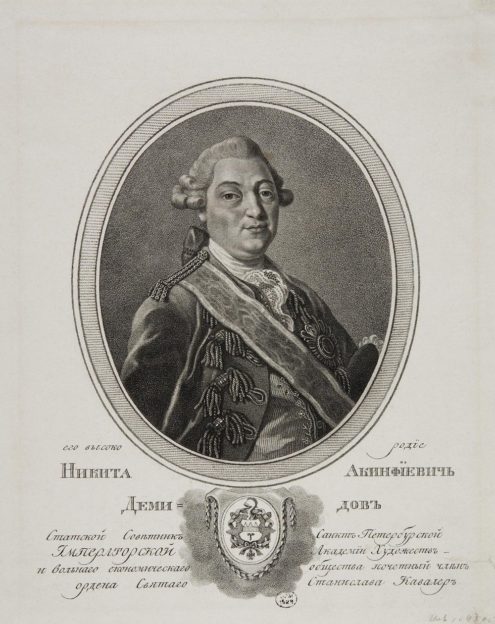 Portræt af Nikita Akinfievich Demidov 1724-1789, 1786 af Gavriil Ivanovich Skorodumov