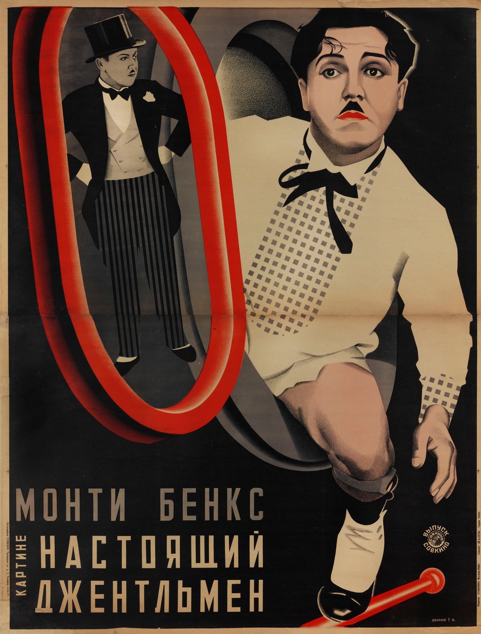 Filmplakat A Perfect Gentleman af Clyde Bruckman, 1928. af Georgi Avgustovich Stenberg