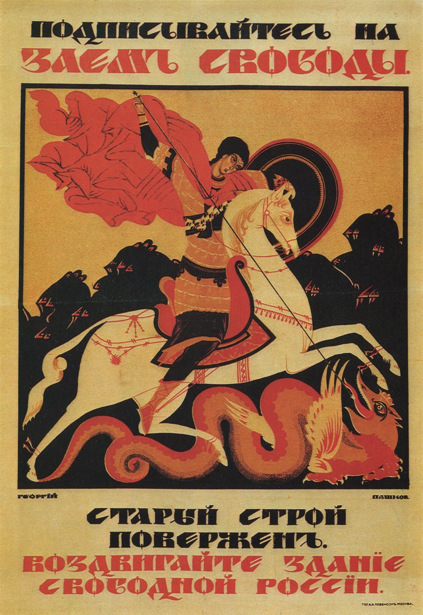 Frihedslånet, 1917 af Georgi Pavlovich Pashkov