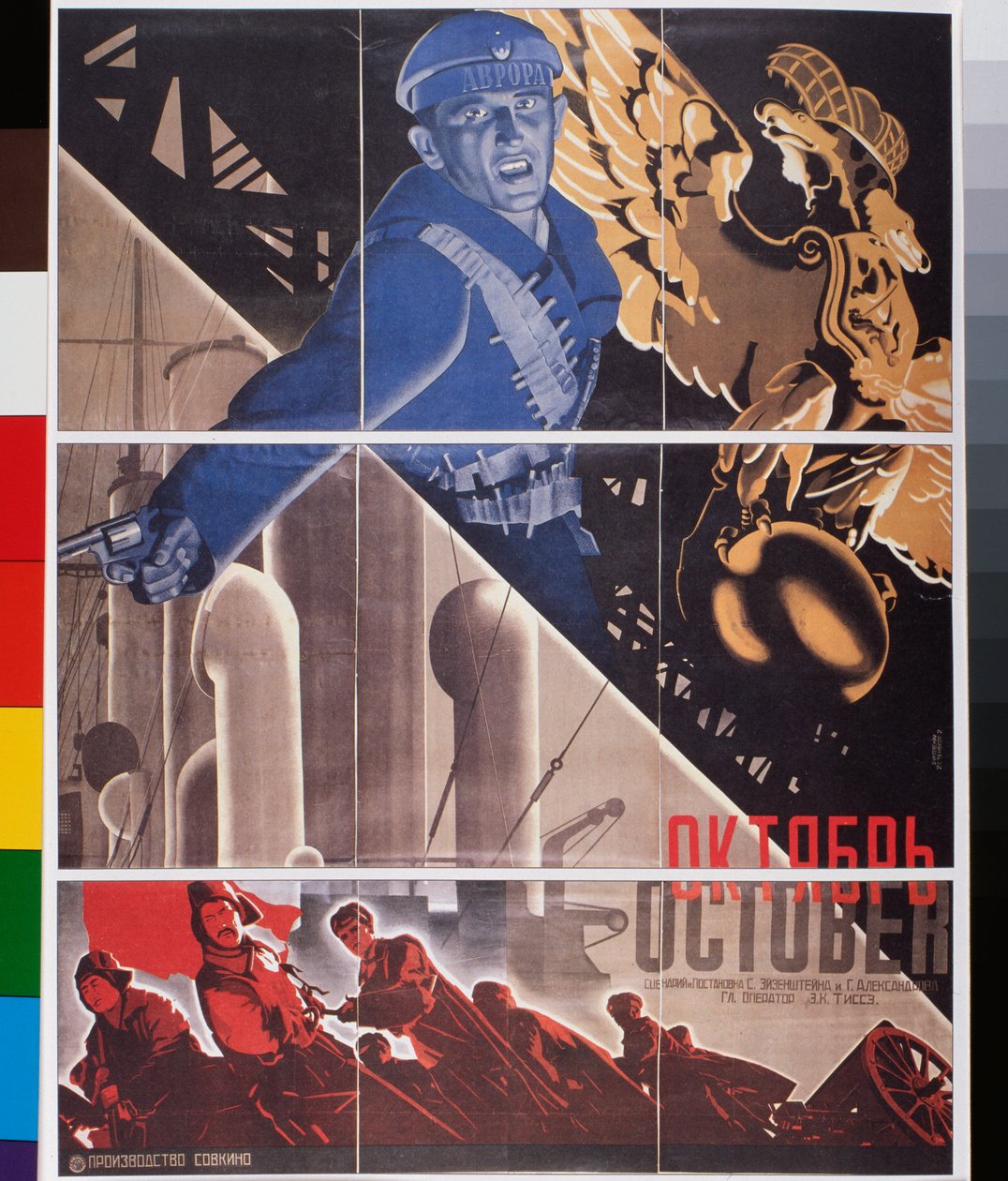 Filmplakat, "Oktober" (filmplakat oktober) - Kunstværk af Georgi Avgustovich Stenberg (1900-1933), litografi af Georgii Avgustovich Stenberg