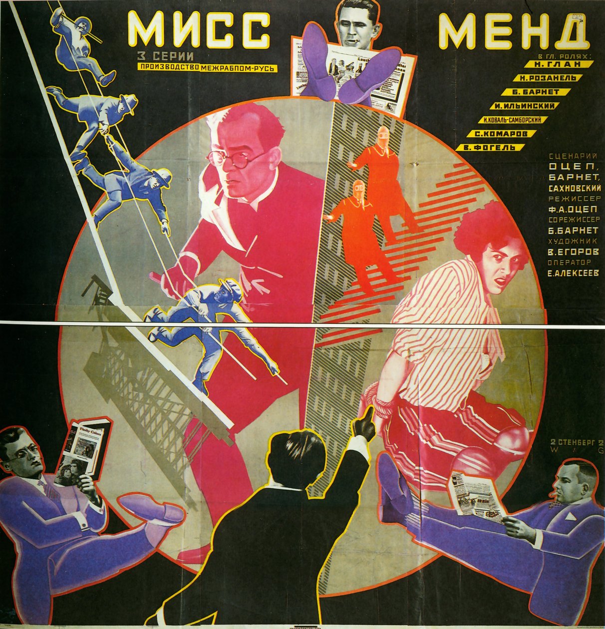 Filmplakat Miss Mend (eller The adventures of the three reporters) - Filmplakat Miss Mend, af Stenberg, Georgi Avgustovich (1900-1933). Farvelitografi af Georgii Avgustovich Stenberg