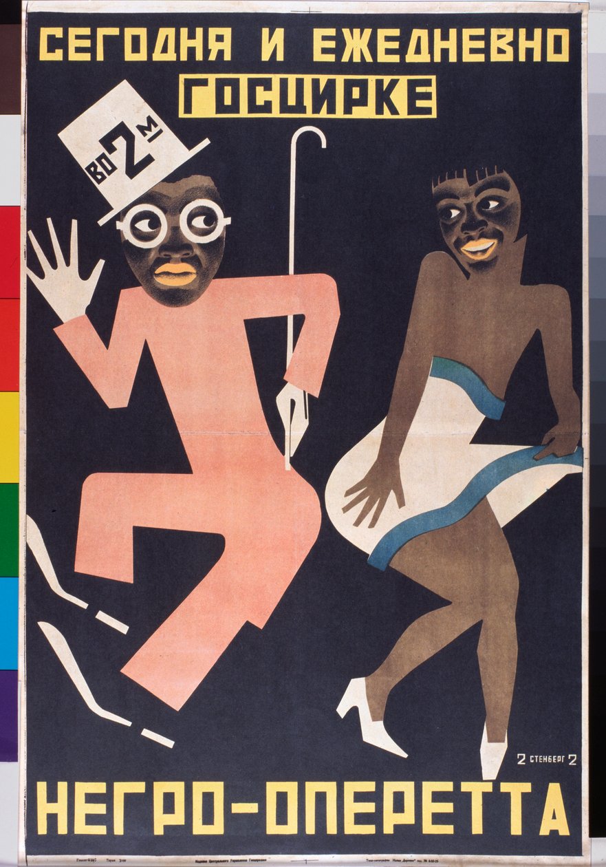 Plakat til et cirkusshow - kunstværk af Georgi Avgustgovich Stenberg (1900-1933), litografi af Georgii Avgustovich Stenberg
