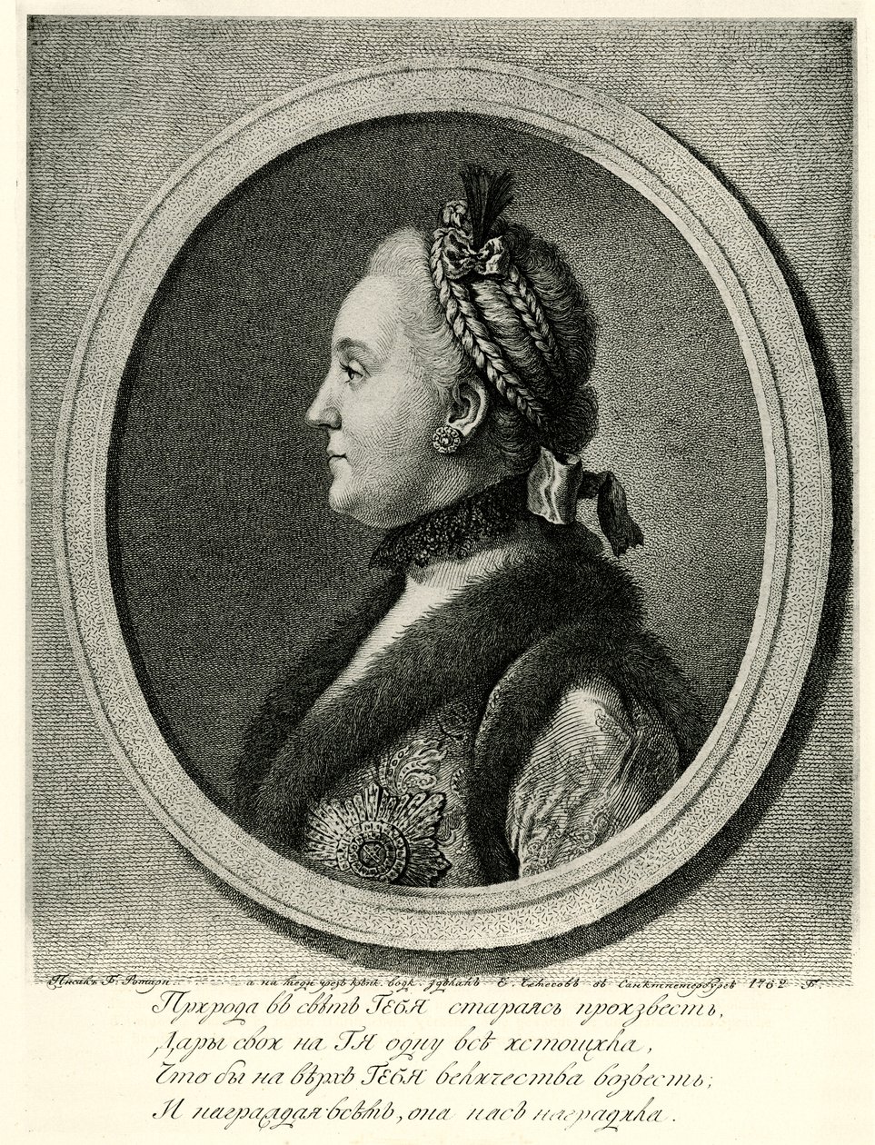 Catherine II. af German School