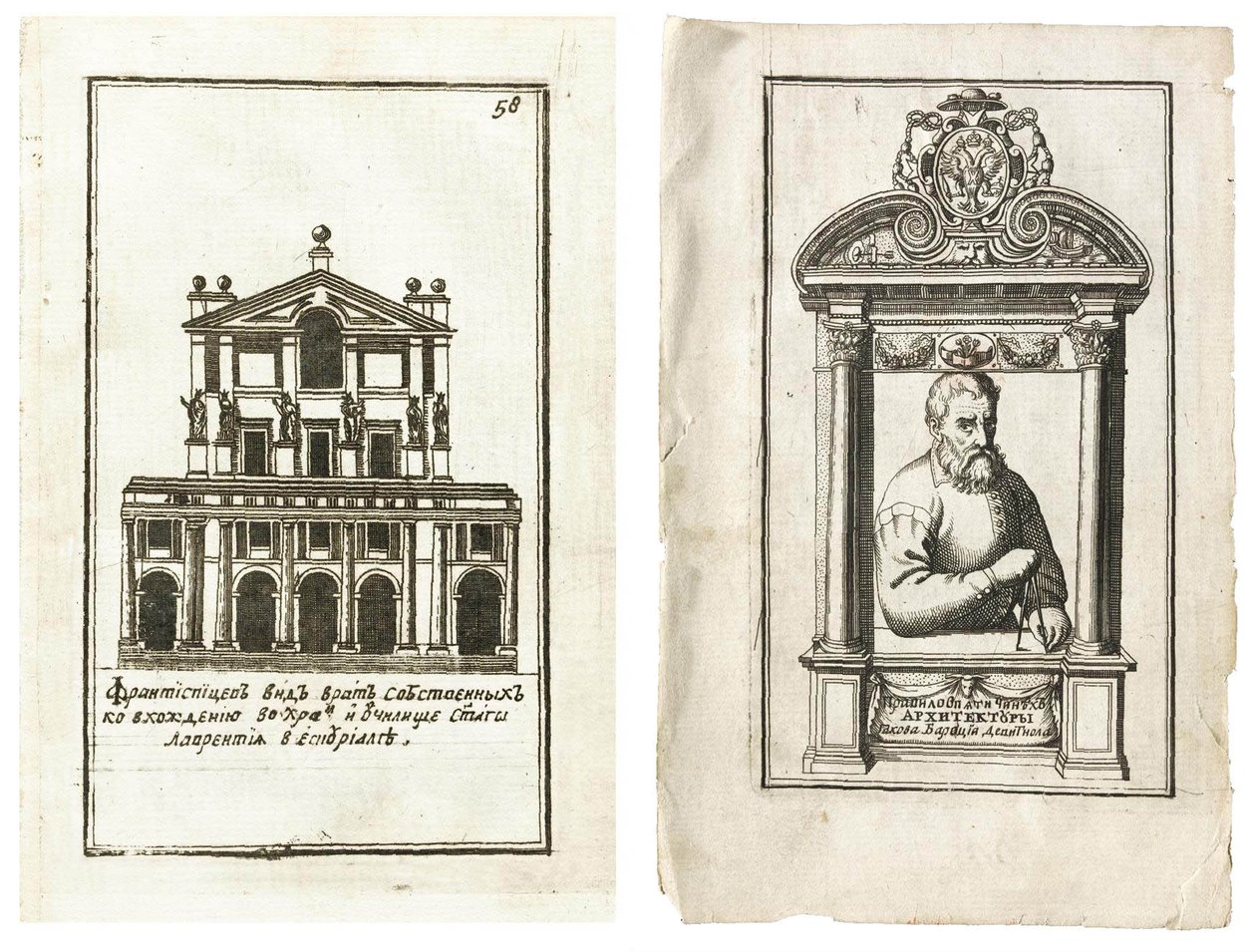 Illustrationer fra den russiske udgave af The Five Orders of Architecture af Giacomo Barozzi da Vi af Giacomo Barozzi da Vignola