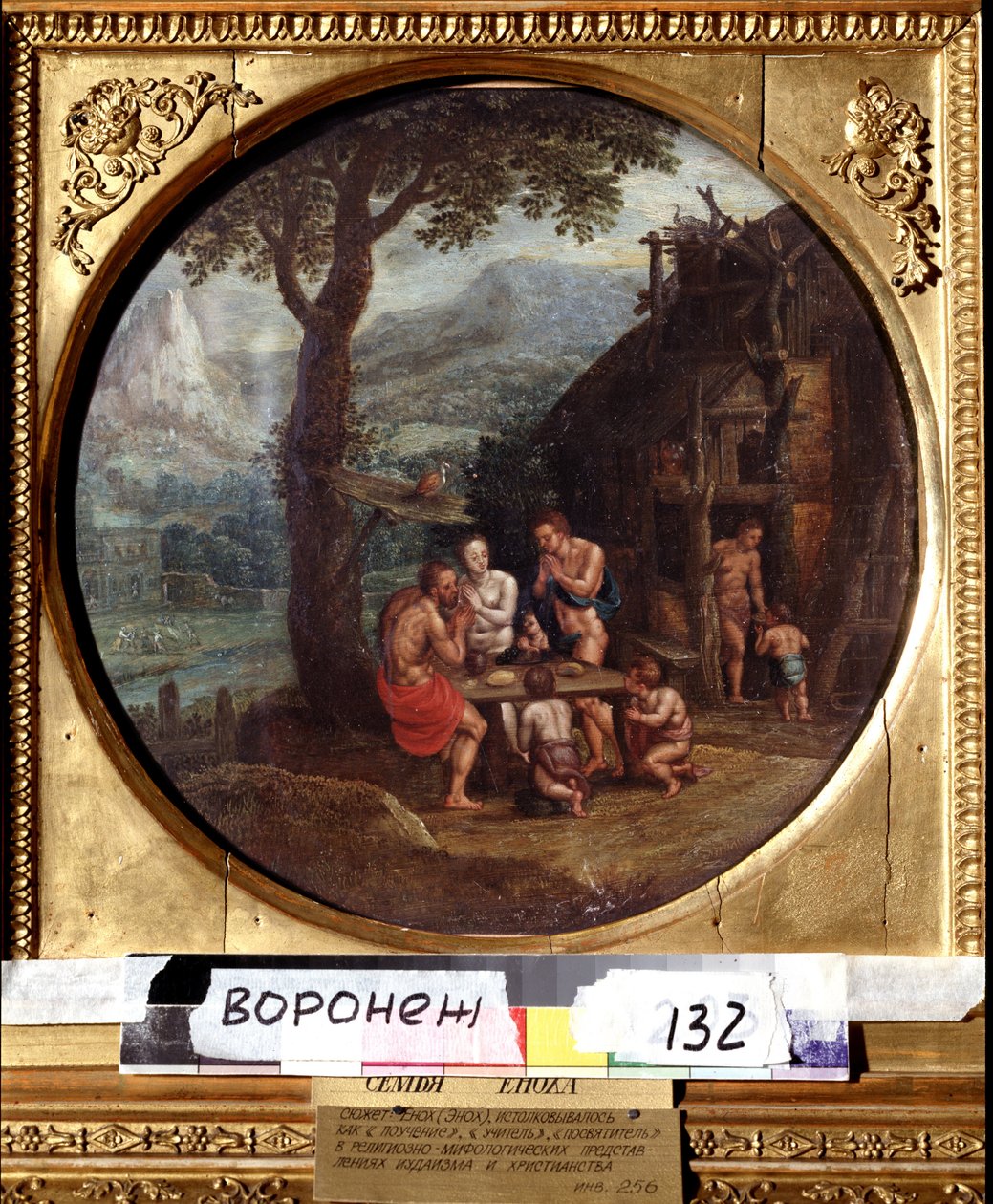 Enoks familie (eller Henoch eller Enoc eller Henoc). Familien Enoch. Maleri af Gillis Mostaert (1534-1598). Hollandsk kunst, mannerisme. Olie på lærred. Ivan Kramskoy (eller Kramskoi) kunstmuseum i Voronezh (Voronezh), Rusland. af Gillis Mostaert