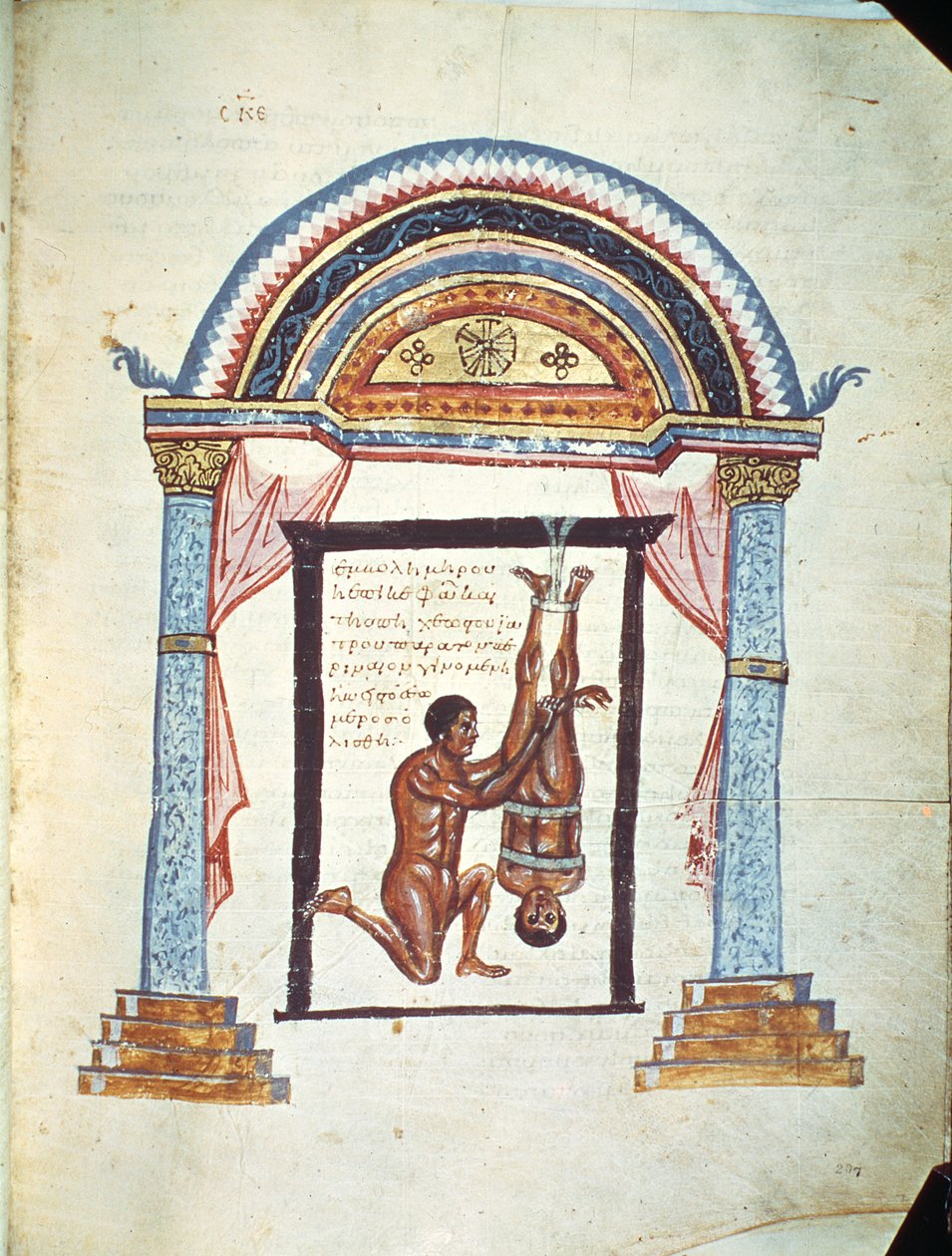 Behandling af en dislokation, fra en kommentar af Apollonius af Citium (1. århundrede f.Kr.) til den hippokratiske afhandling "Om leddene af Greek School