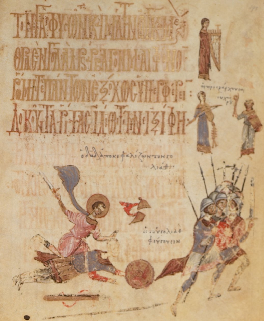 Tilføj.19352 fol.191 David og Goliat, fra Theodore Psalter af Greek School
