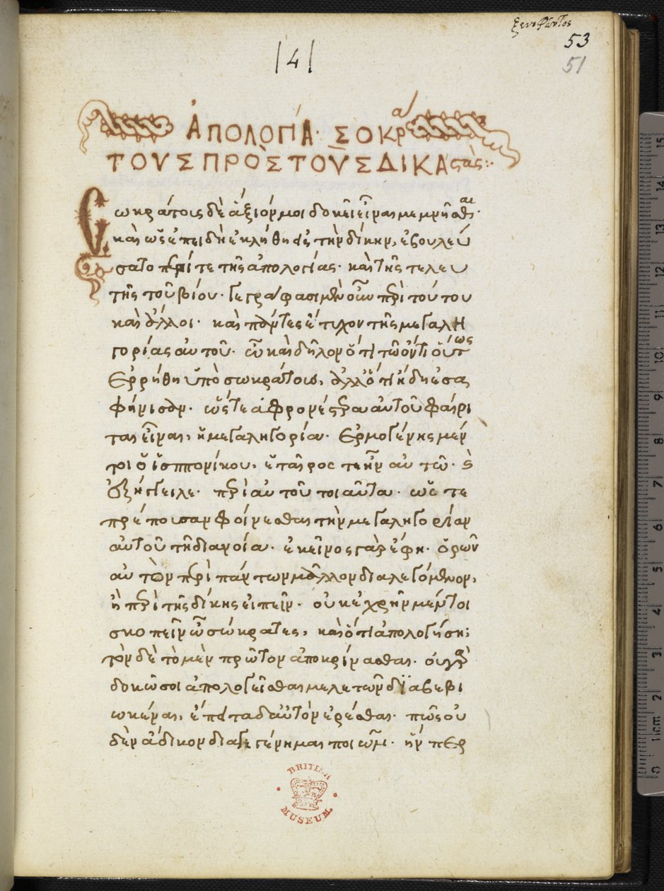 Harley MS 5724 f.51r, første side af Apologia Socratis af Xenophon (pergament) af Greek School