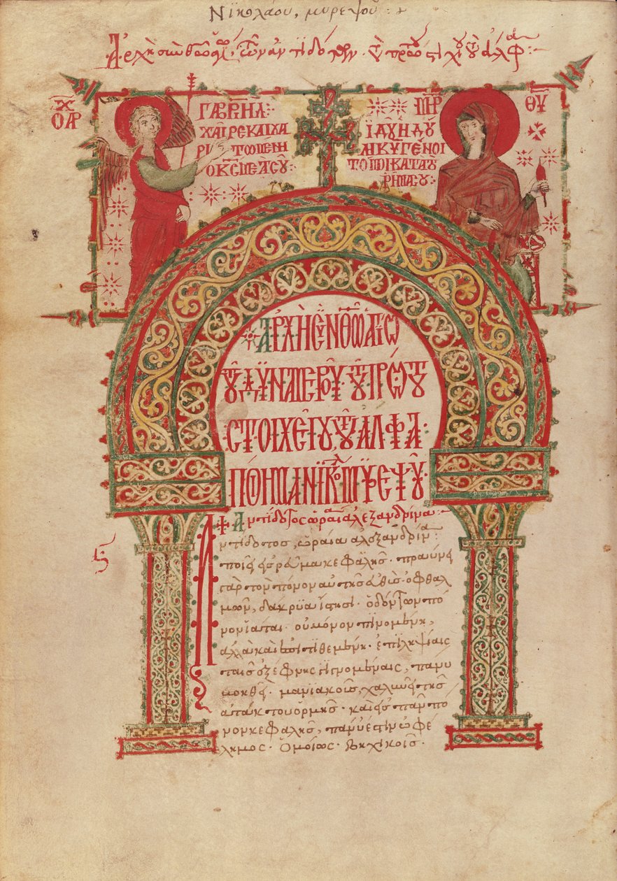Ms Grec 2243 fol.11v Liste over lægemidler, fra et manuskript af Nicholas Myrepsos af Greek School
