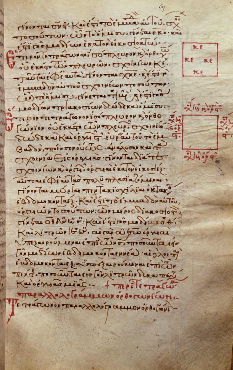 Side med tekst med geometriske figurer, fra Elements af Euclid (3. århundrede f.Kr.) af Greek School
