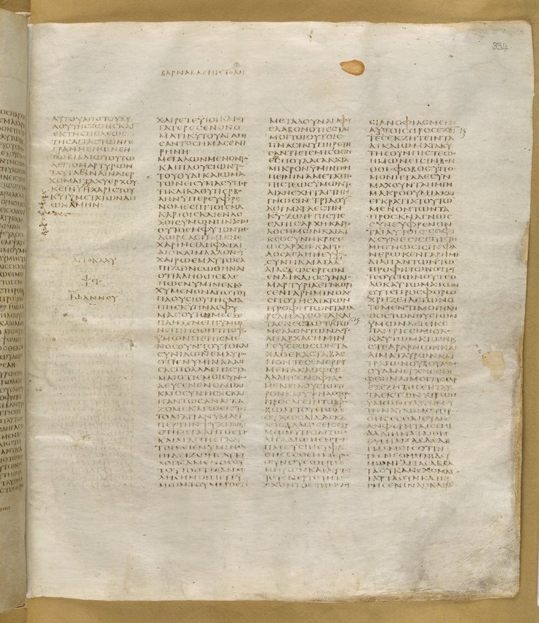 Tilføje. MS 43725, f.334r, fra Codex Sinaiticus (vellum) af Greek School
