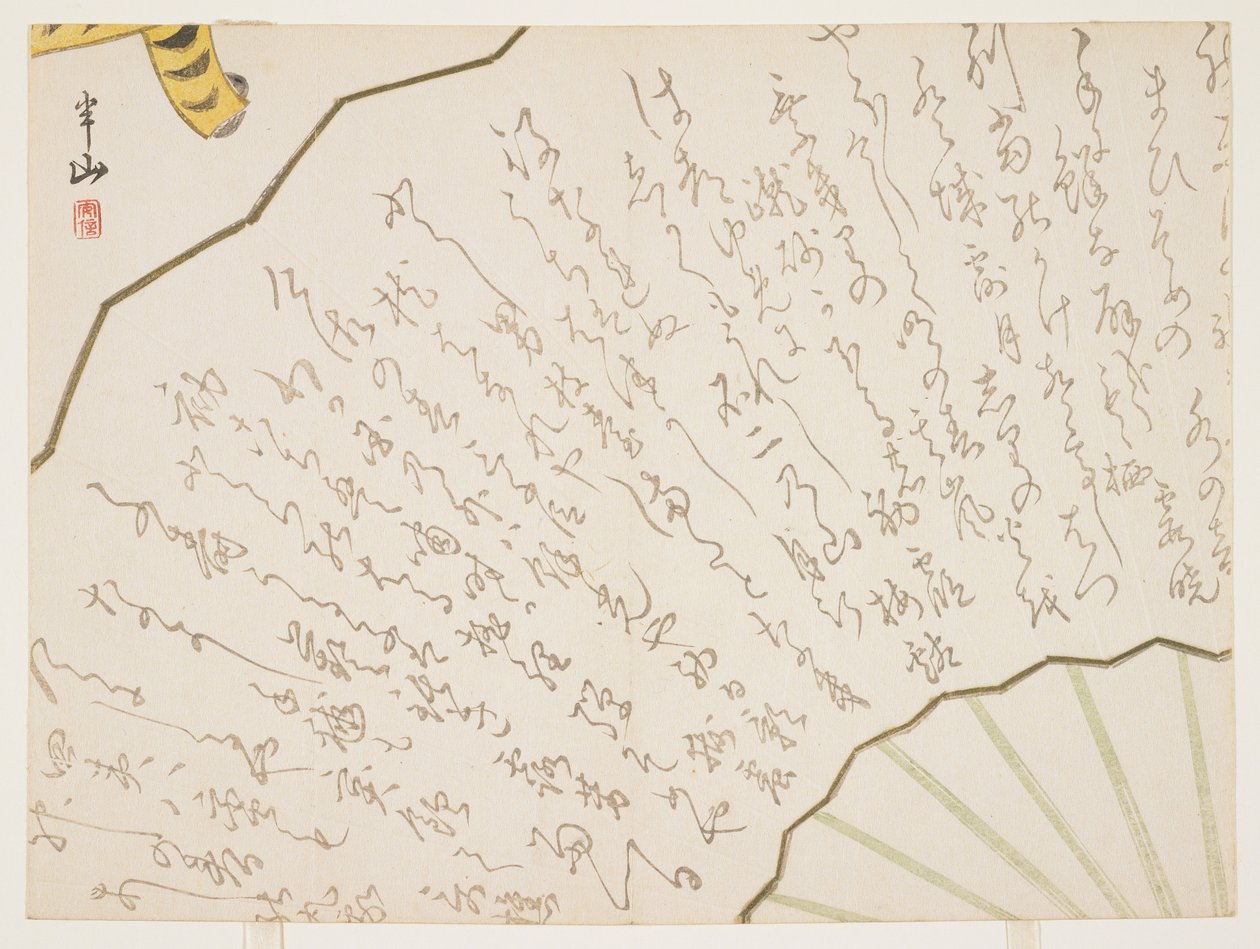 (Fan og en tiger), 1842 eller 1854 eller 1866 af Hanzan Matsukawa