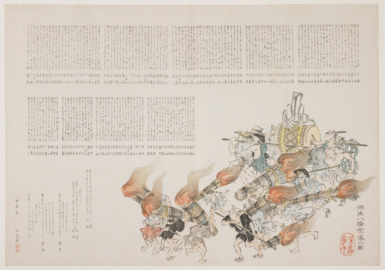 Festival ved Kot Hachiman-helligdommen, 1844 (træbloktryk i farver) af Harada Keigaku