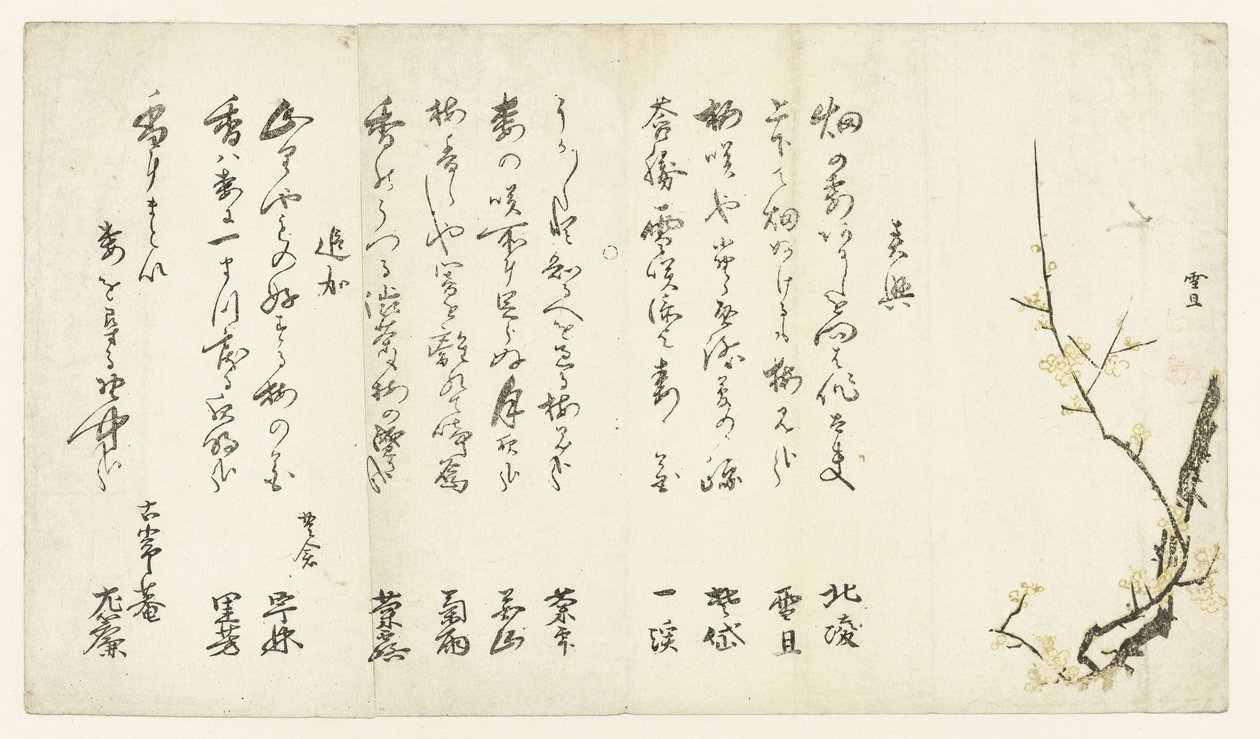 Blommetræ af Hasegawa Settan