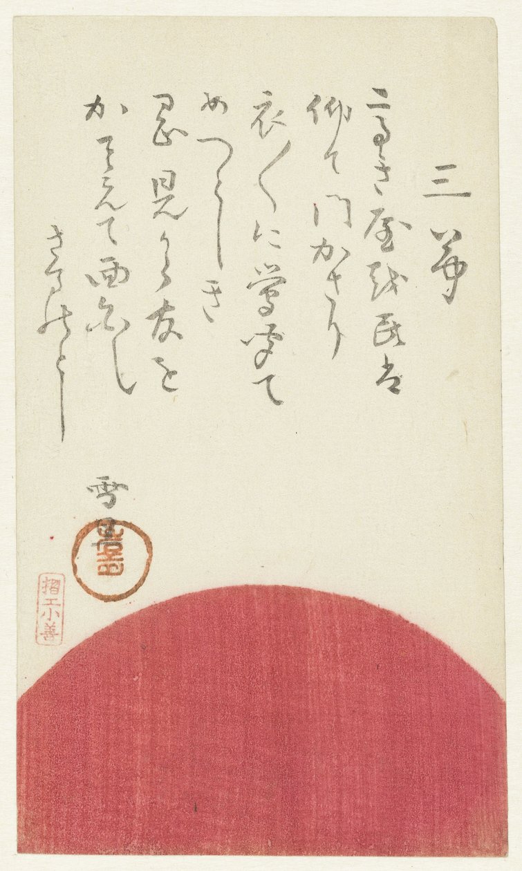 Den opgående sol af Hasegawa Settan