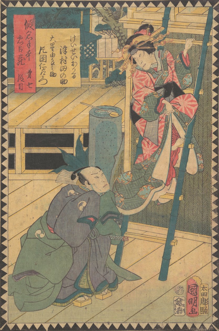 Akt Iida Sandanme: Ac and rs Band Hiko Saburo V As Hayano Kanpeia. . . , 1862 Bunkyu 2, 6. måned. af Hirasawa Kuniaki