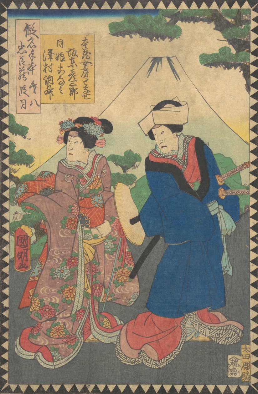 Act ゔii Dai Hachidanme: ac og rs band Hikosaburo V Som Honzos kone. . . , 1862 Bunkyu 2, 6. måned. af Hirasawa Kuniaki