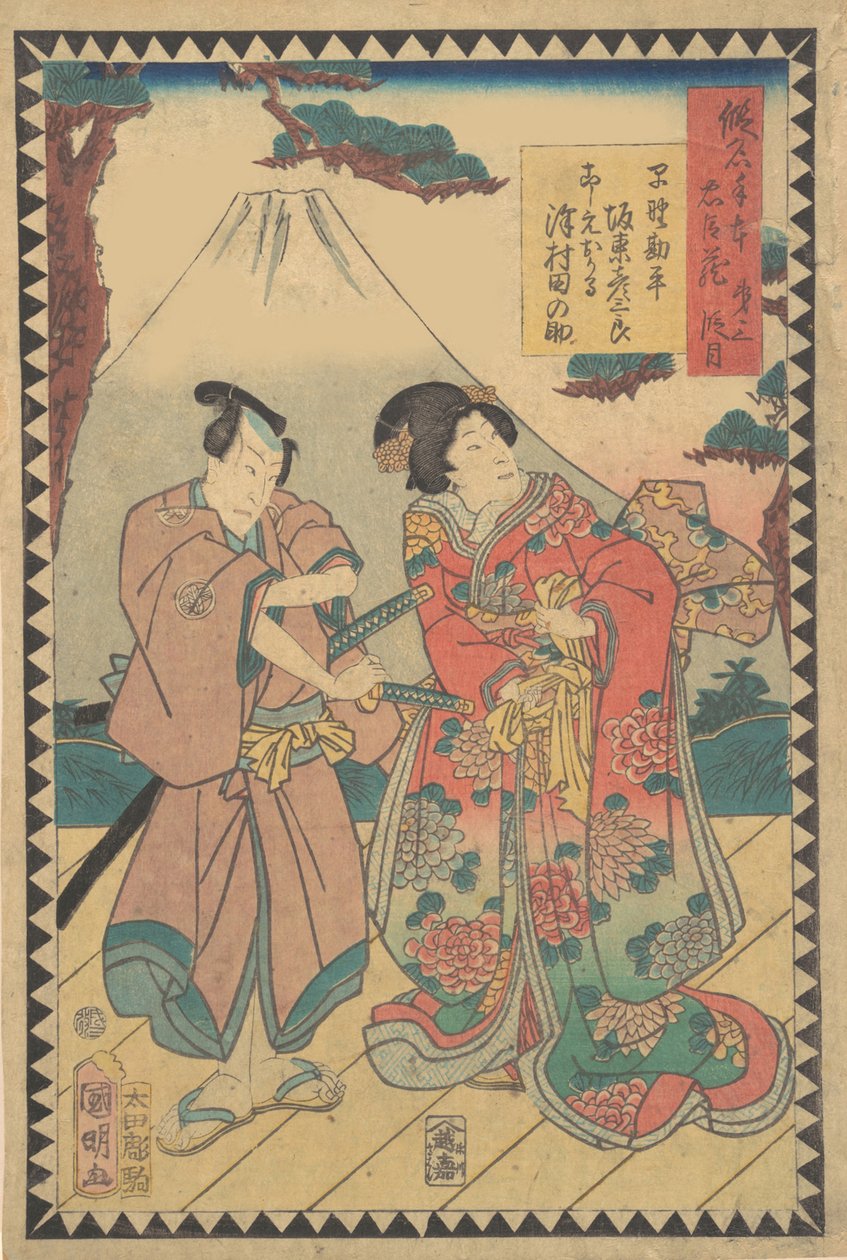Act wa dai nanadanme: ac og rs Kataoka Nizaemon wa ii som oboshi yura. . . , 1862 Bunkyu 2, 6. måned. af Hirasawa Kuniaki