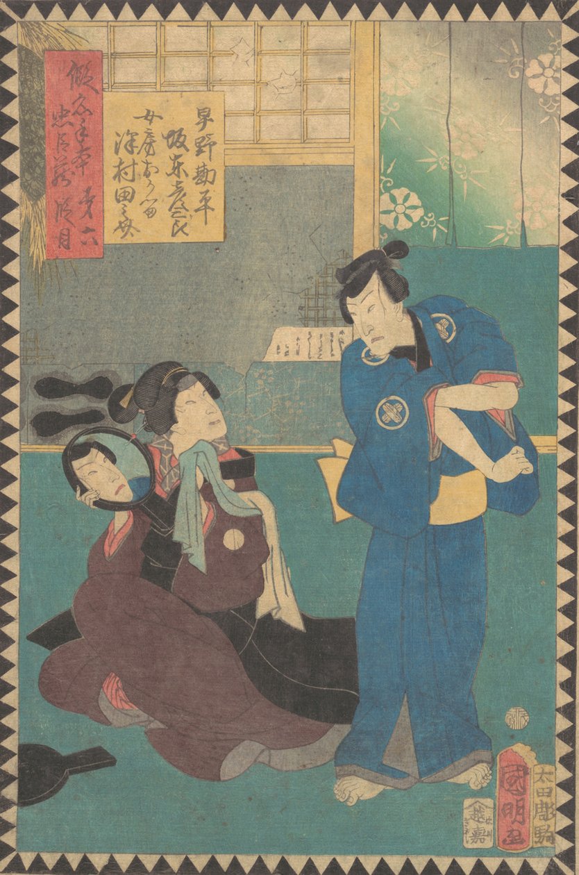 Act wa Dai Rokudanme: ac og rs band Hikosaburo As Hayano Kanpei og. . . , 1862 Bunkyu 2, 6. måned. af Hirasawa Kuniaki