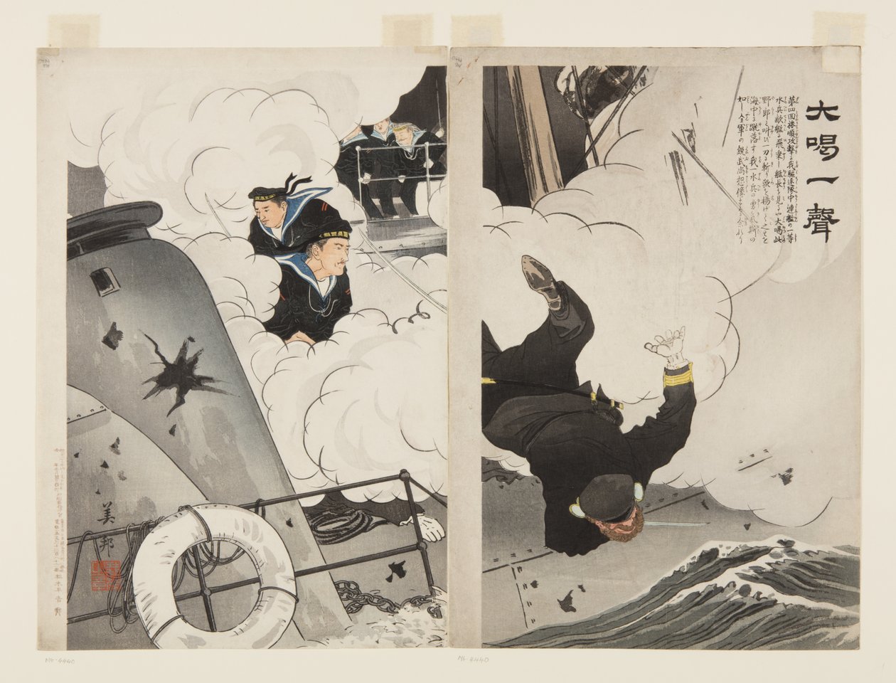 Et stort råb (Daikatsuissei) (træblok i farver) af Hirose Yoshikuni