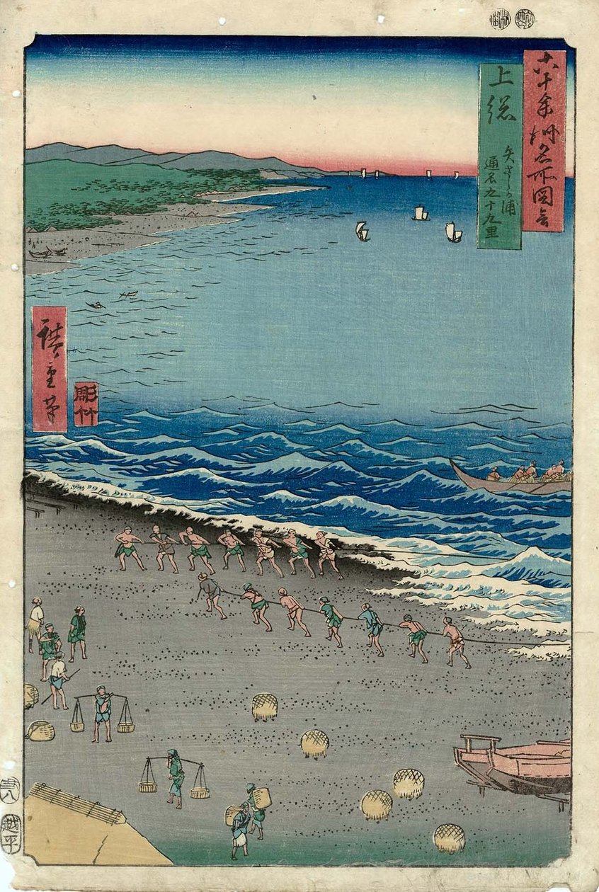 Kazusa P Roinse: Yasashiba y, Kokmon Navn: Kujukuri Kazusa, Yasashigaura, Torina Kujukuri af Utagawa Hiroshige