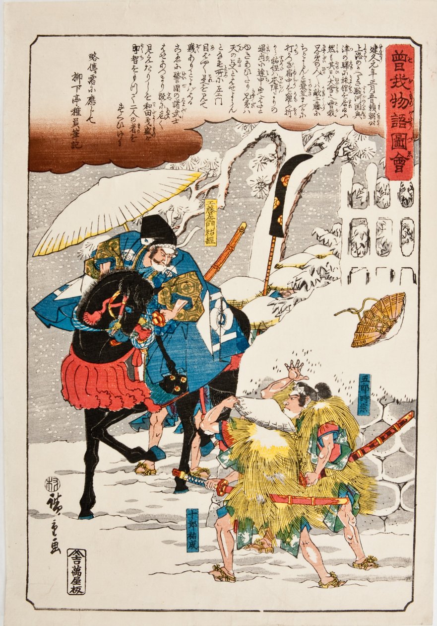 Japansk træsten af Utagawa Hiroshige