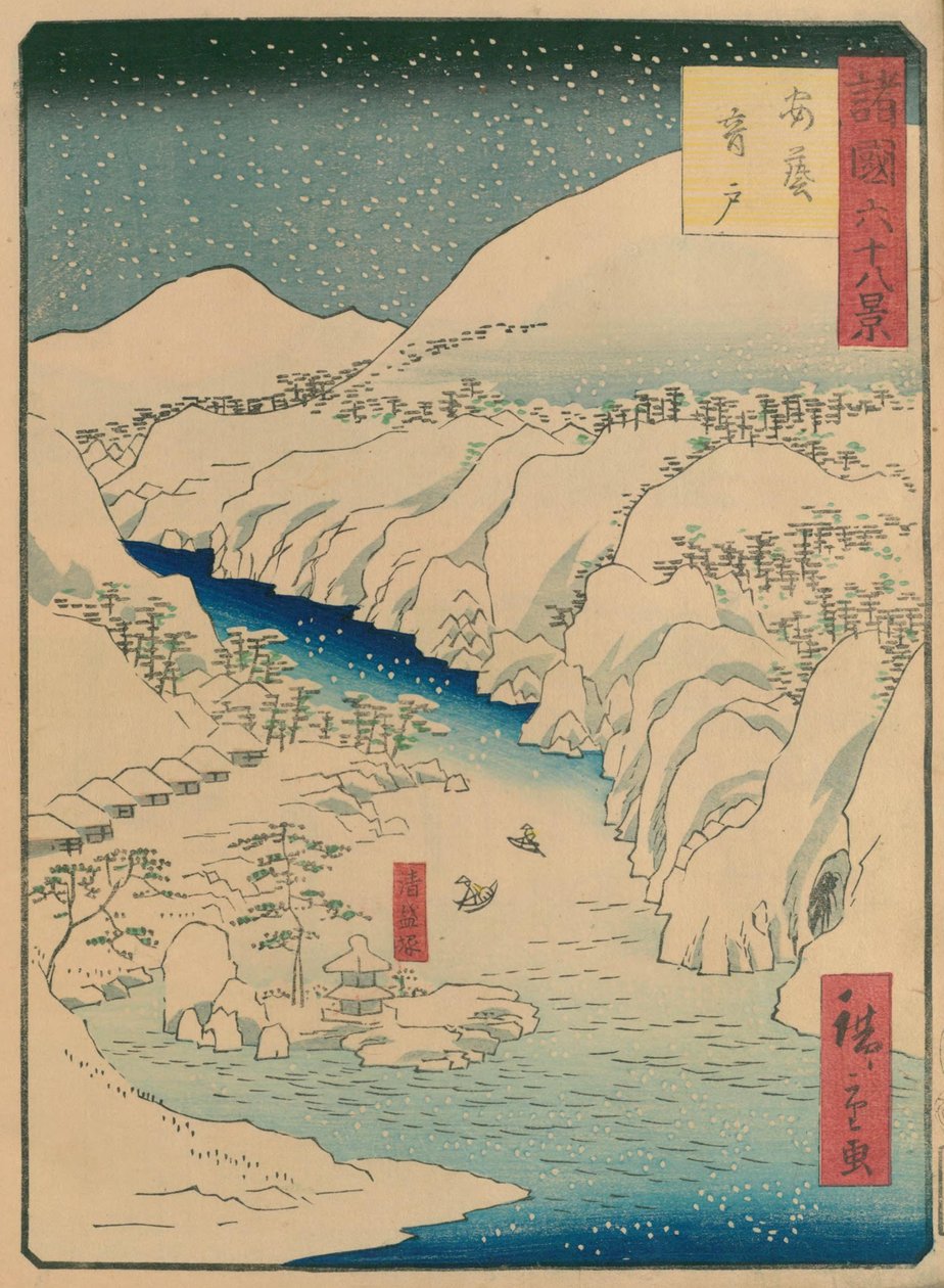 Shigenobu Utagawa, Chen Ping Suzuki af Hiroshige II