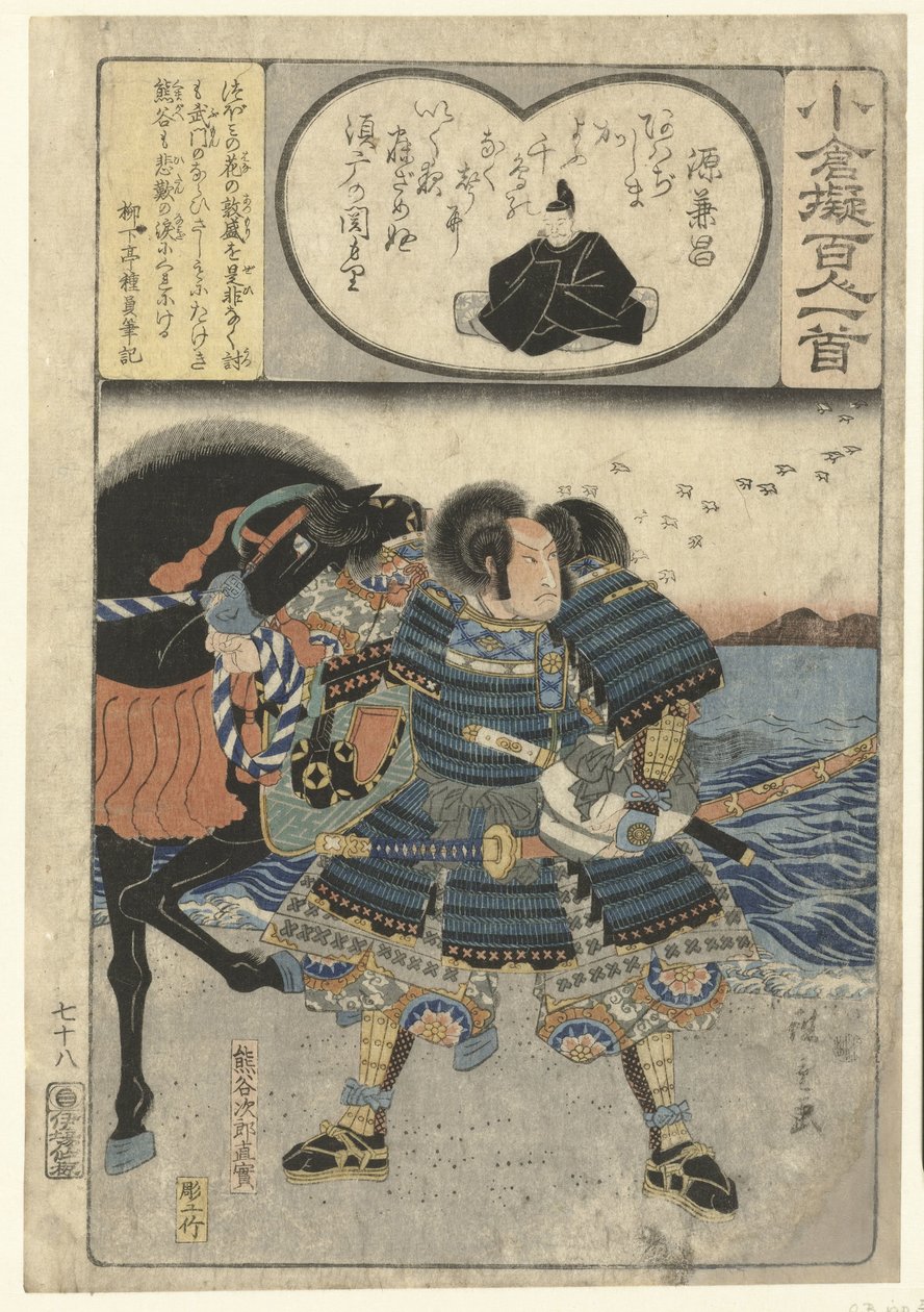 Kumagae Jiro Naozane ved havet Minamoto no Kanemasa (titel på objekt) Dekorativt papir beskrevet ifølge de hundrede digtere (serietitel) Ogura nazorae Hyakunin isshu (serietitel på objekt) af Hiroshige (I) , Utagawa