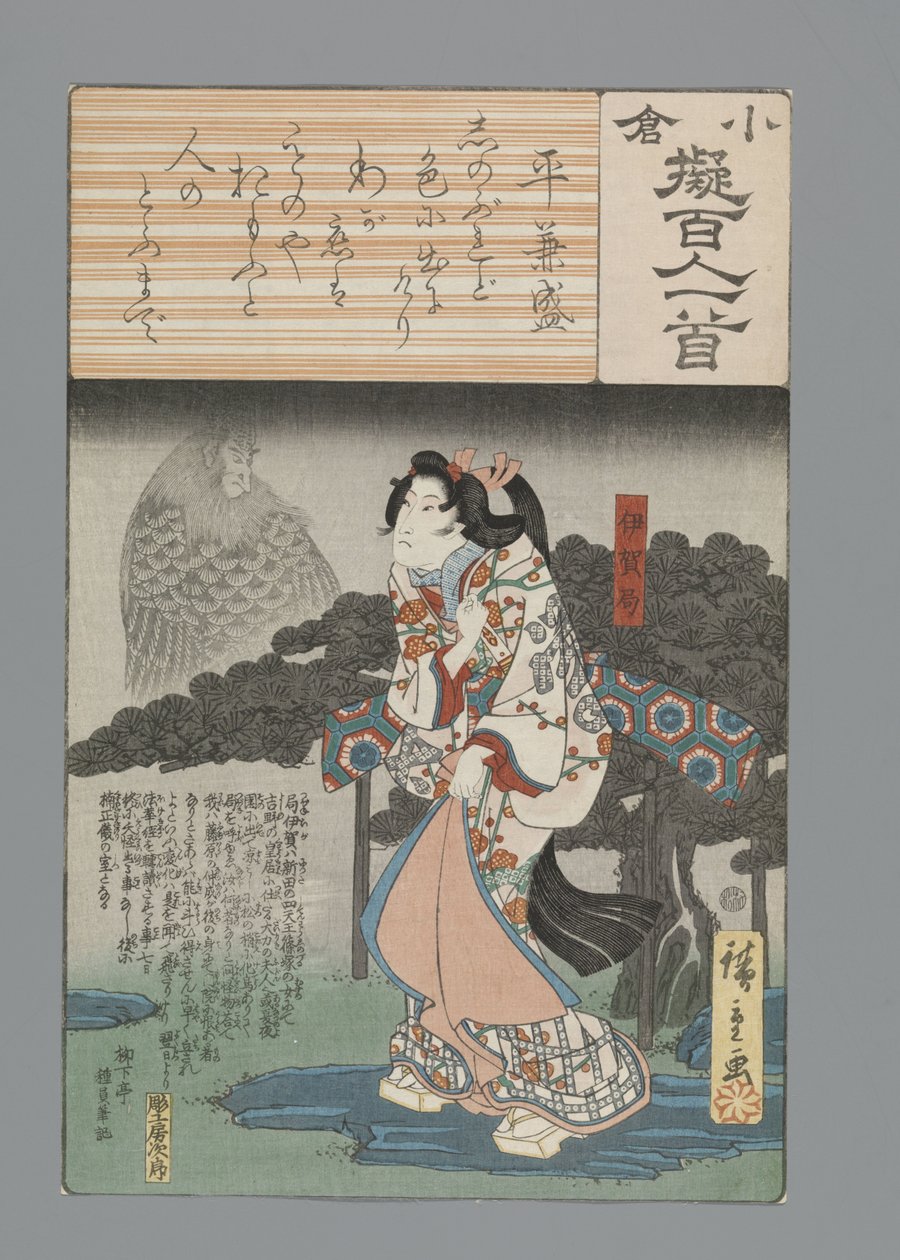 Ogura Imitation of the One Hundred Poems (serietitel) af Hiroshige (I) , Utagawa