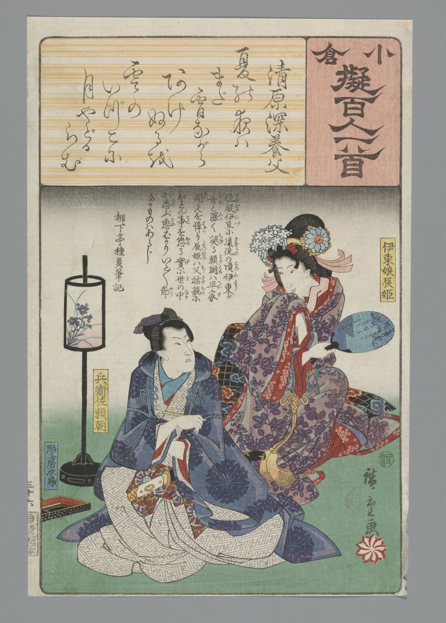Ogura Imitation of the One Hundred Poems (serietitel) af Hiroshige (I) , Utagawa