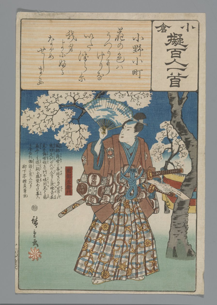 Ogura Imitation of the One Hundred Poems (serietitel) af Hiroshige (I) , Utagawa