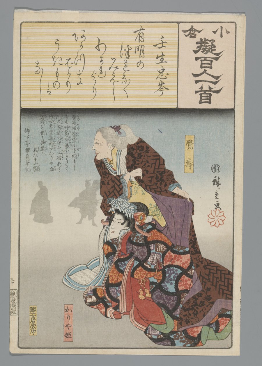 Ogura Imitation of the One Hundred Poems (serietitel) af Hiroshige (I) , Utagawa