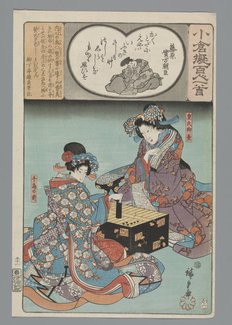 Ogura Imitation of the One Hundred Poems (serietitel) af Hiroshige (I) , Utagawa