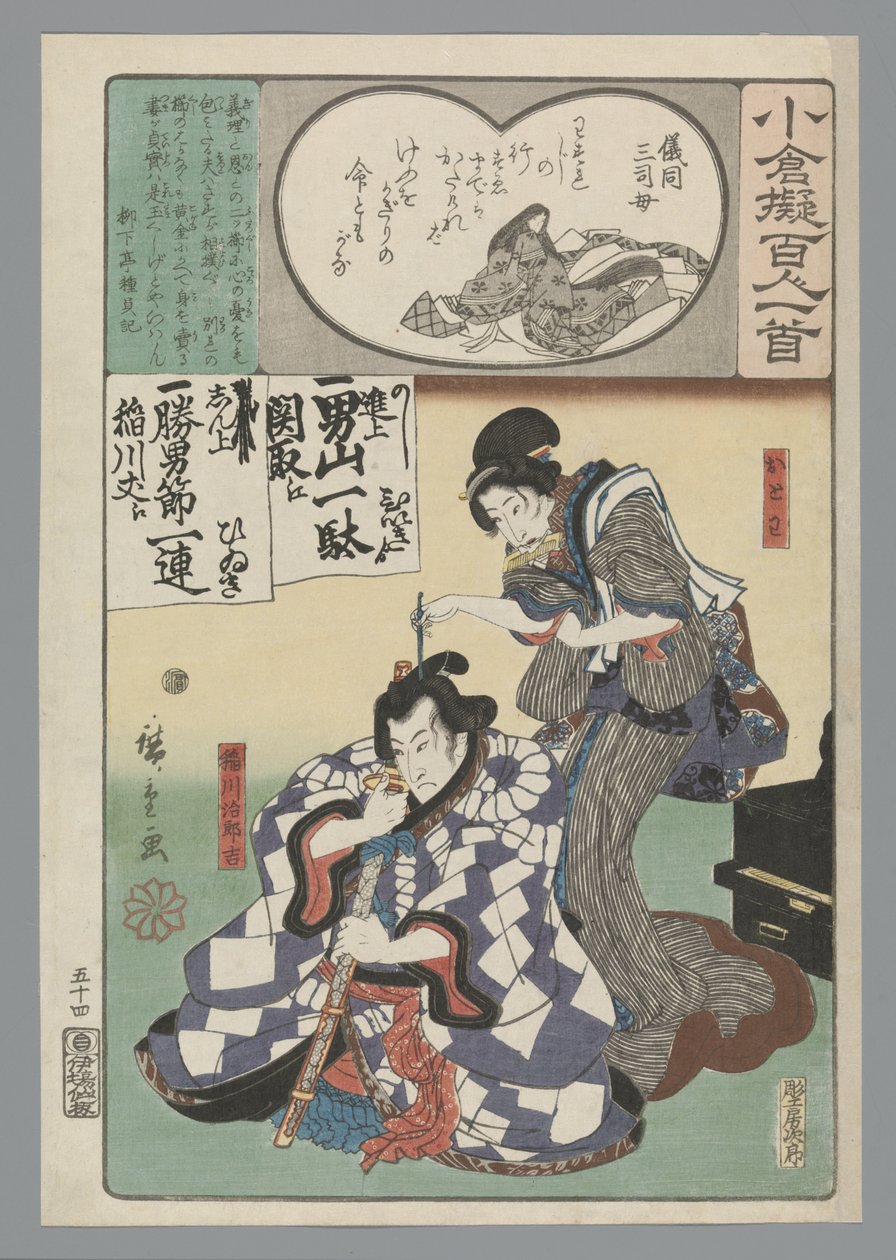 Ogura Imitation of the One Hundred Poems (serietitel) af Hiroshige (I) , Utagawa