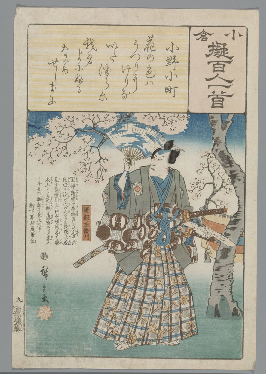 Ogura Imitation of the One Hundred Poems (serietitel) af Hiroshige (I) , Utagawa