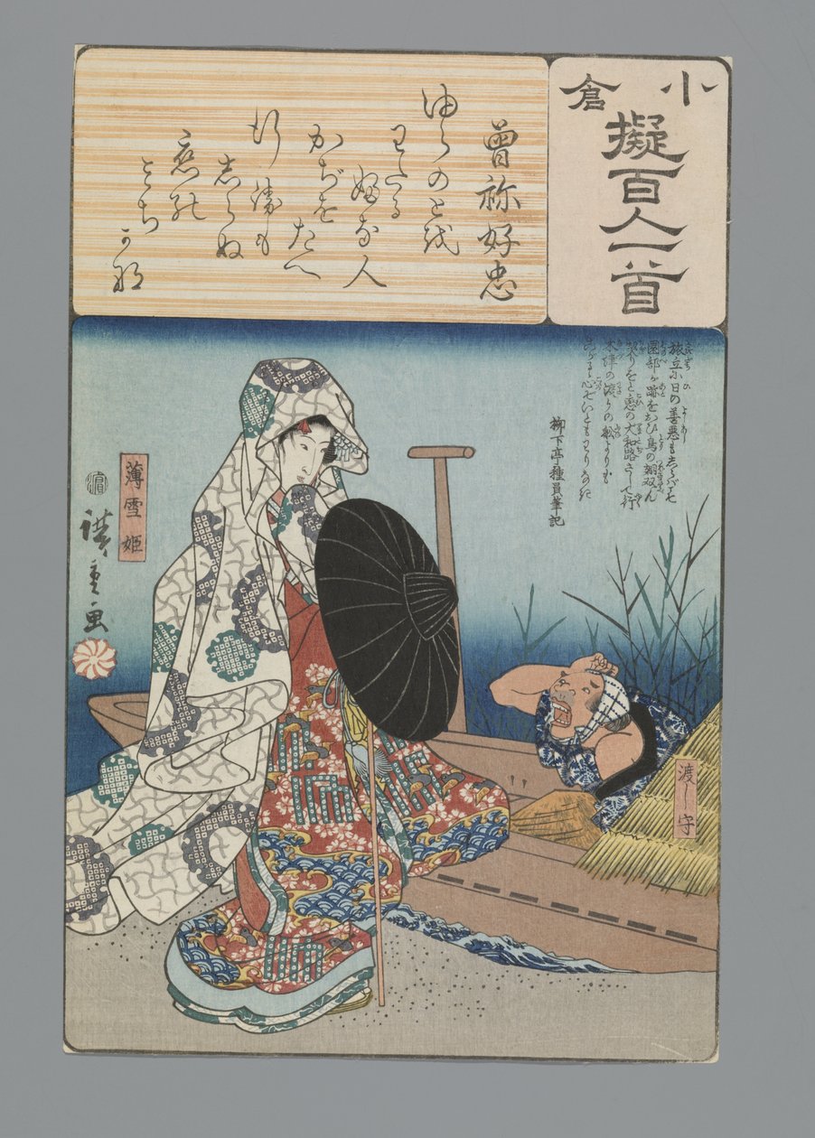 Ogura Imitation of the One Hundred Poems (serietitel) af Hiroshige (I) , Utagawa