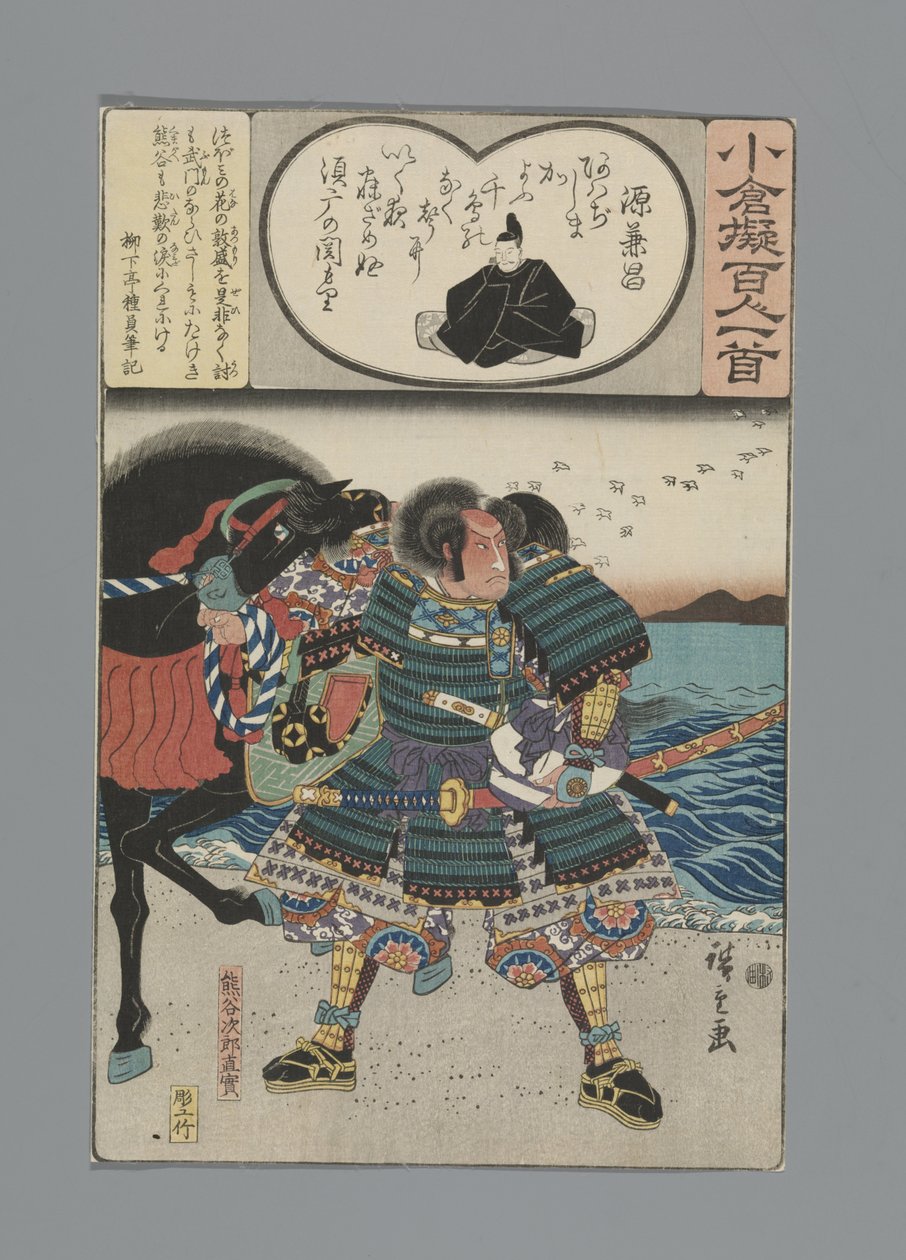 Ogura Imitation of the One Hundred Poems (serietitel) af Hiroshige (I) , Utagawa