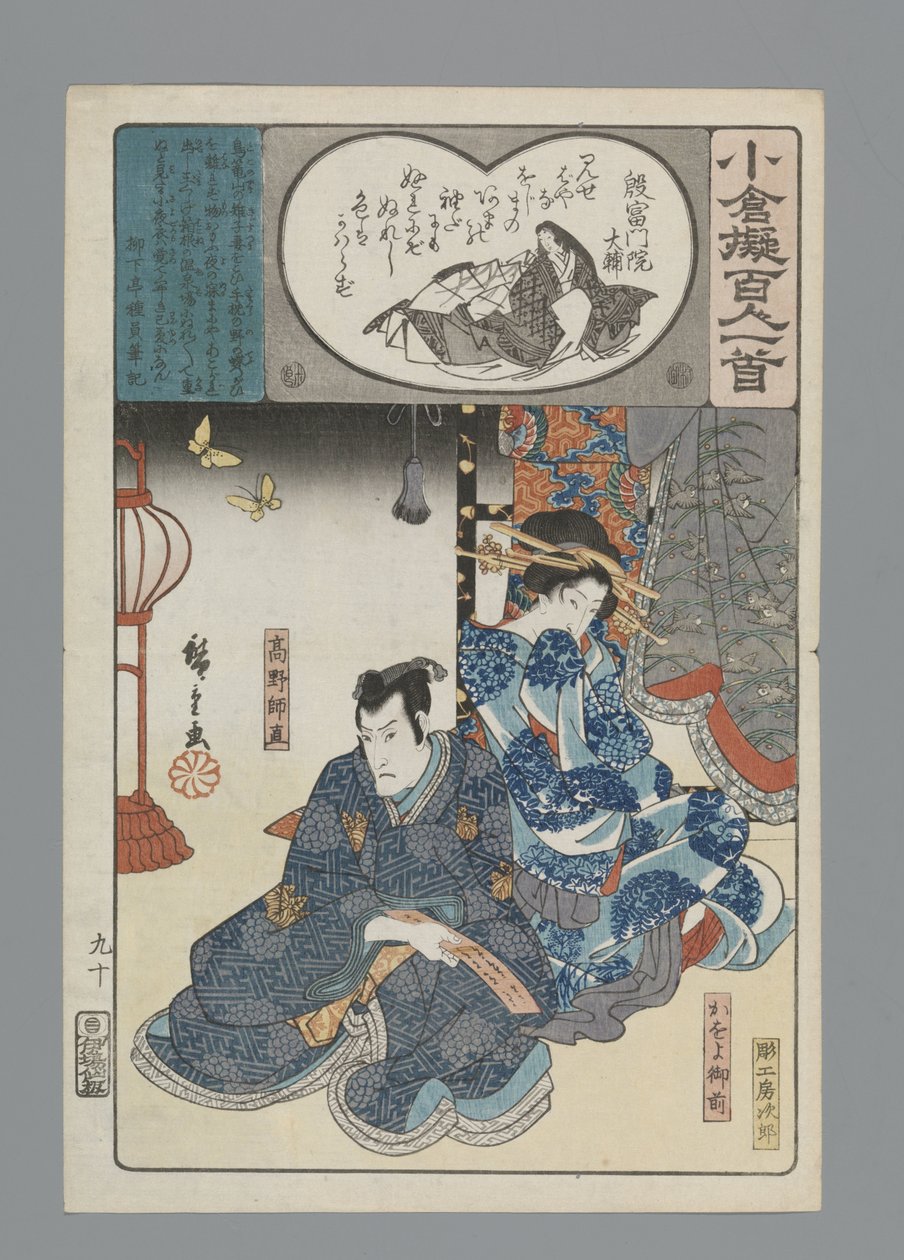 Ogura Imitation of the One Hundred Poems (serietitel) af Hiroshige (I) , Utagawa