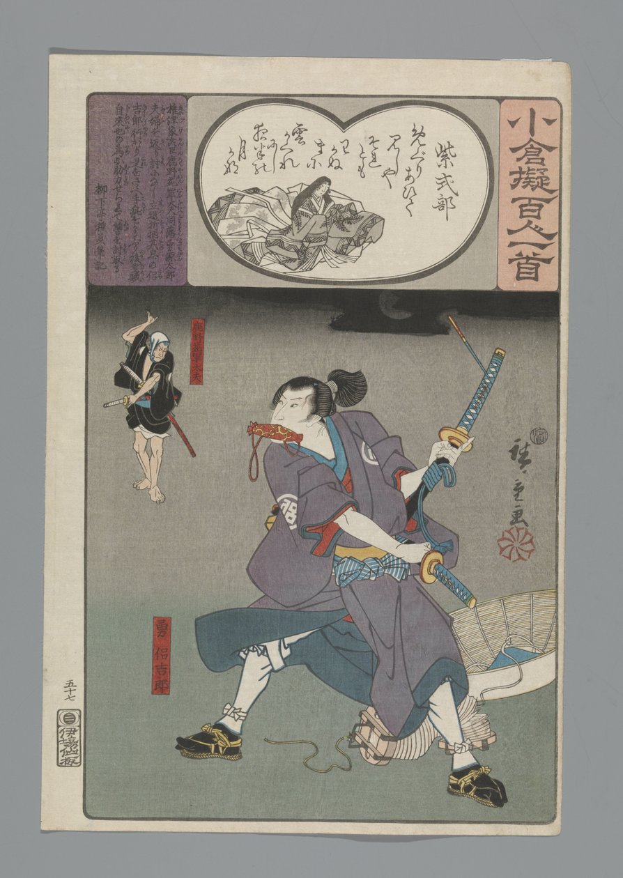 Ogura Imitation of the One Hundred Poems (serietitel) af Hiroshige (I) , Utagawa