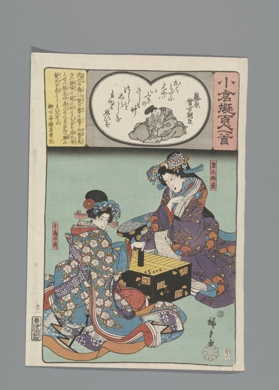 Ogura Imitation of the One Hundred Poems (serietitel) af Hiroshige (I) , Utagawa