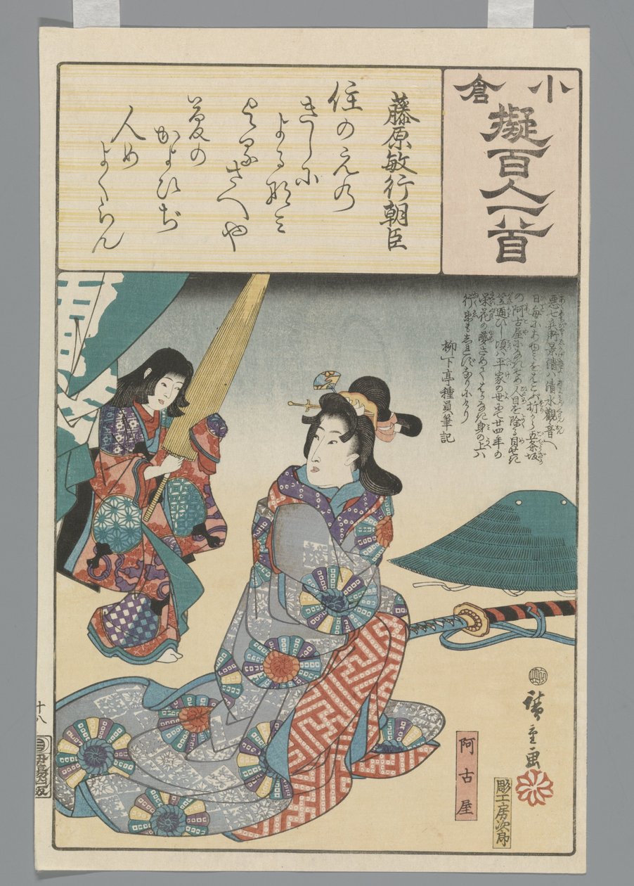Ogura efterligning af de hundrede digte af Hiroshige (I) , Utagawa