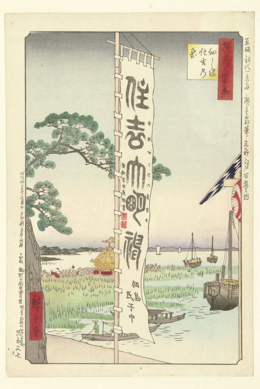 Sumiyoshi-festivalen i Tsukudajima Tsukudajima Sumiyoshi no Matsuri (titel på objekt) Een udvalg af 48 ansigter op Edo (serietitel) Senshutsu Edo yonjuhakkei (serietitel på objekt) af Hiroshige (I) , Utagawa
