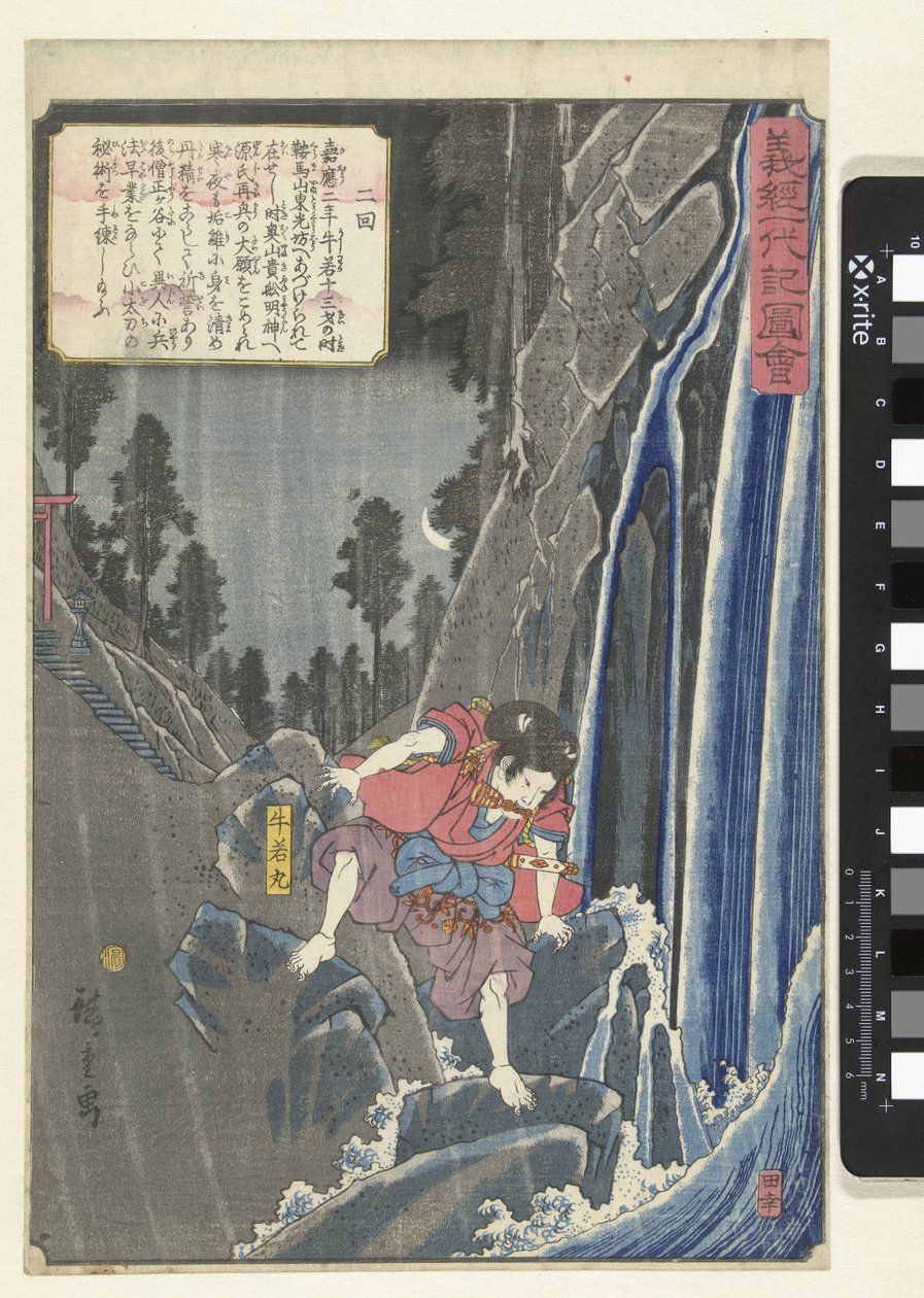 Ushiwakamaru ved vandfaldet Billeder fra Yoshitsunes liv (serietitel) Yoshitsune ichidaiki zue (serietitel på objekt) af Hiroshige (I) , Utagawa