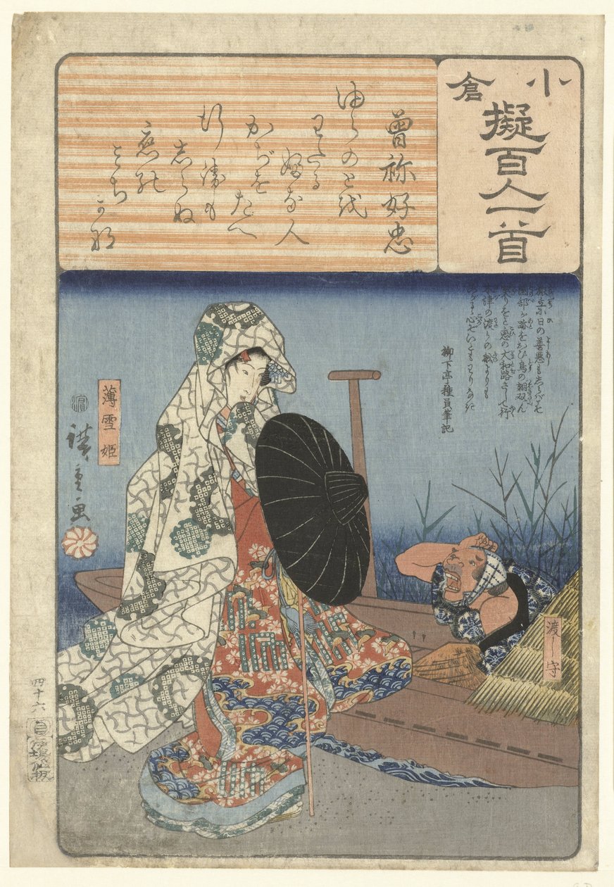 Usuyukihime ved en færge Sone no Yoshitada (titel på objekt) Dekorativt papir beskrevet ifølge de hundrede digtere (serietitel) Ogura nazorae Hyakunin isshu (serietitel på objekt) af Hiroshige (I) , Utagawa