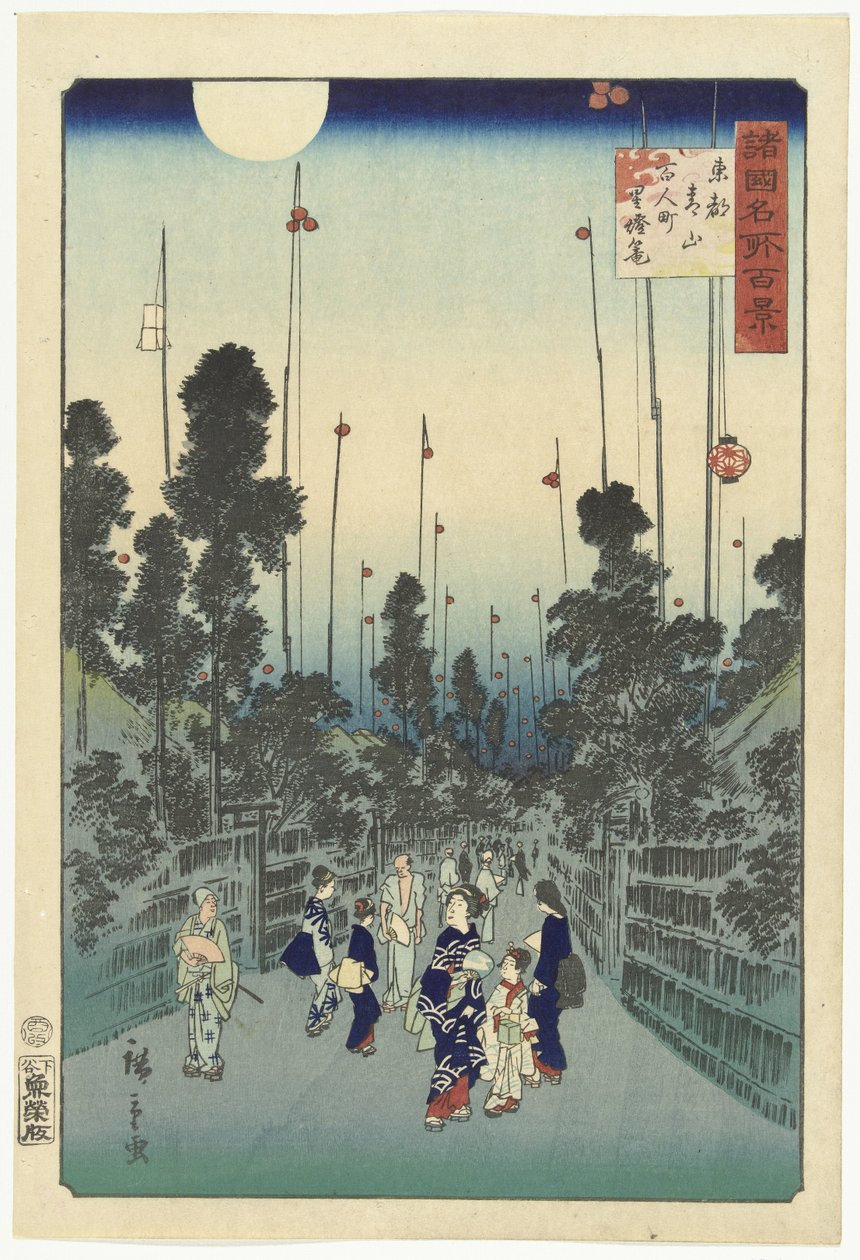 Aftenfest i Hyakunin-distriktet, Aoyama-distriktet i Edo Toto Aoyama Hyakuninmachi (titel på objekt) Et hundrede udsigter over berømte steder i de forskellige provinser (serietitel) Shokoku meisho hyakkei (serietitel på objekt) af Hiroshige (II) , Utagawa