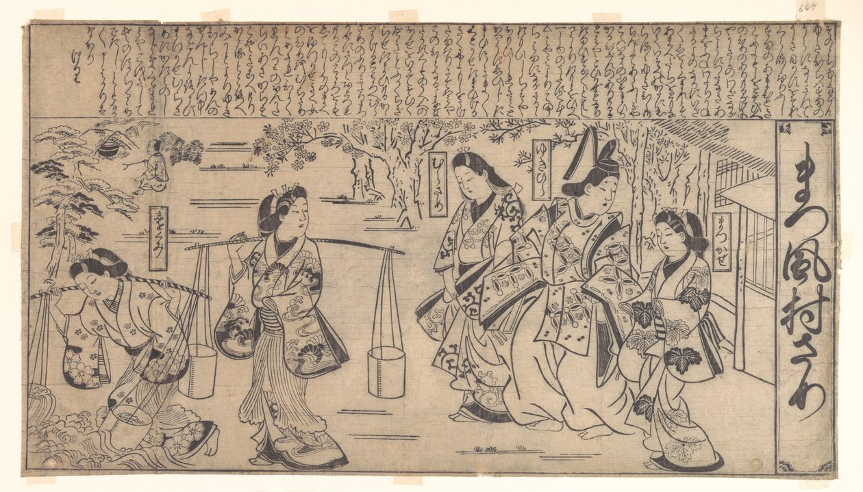 Matsukaze Murasame af Hishikawa Moronobu