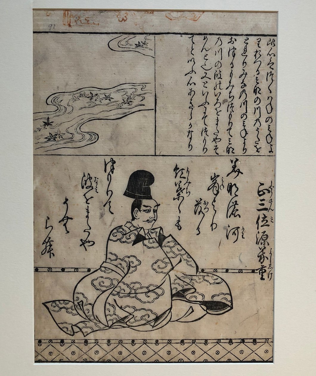 Minamoto no Yoshishige, illustration fra bogen Hundrede store krigerdigtere af Hishikawa Moronobu